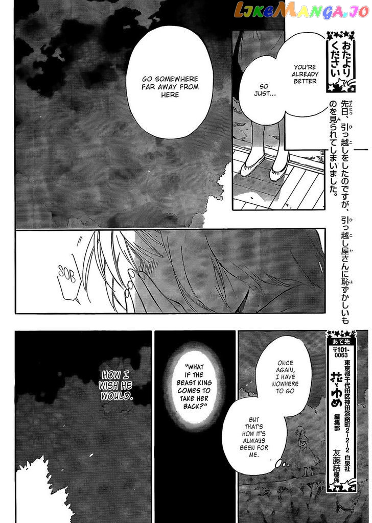 Niehime To Kemono No Ou chapter 4 - page 18