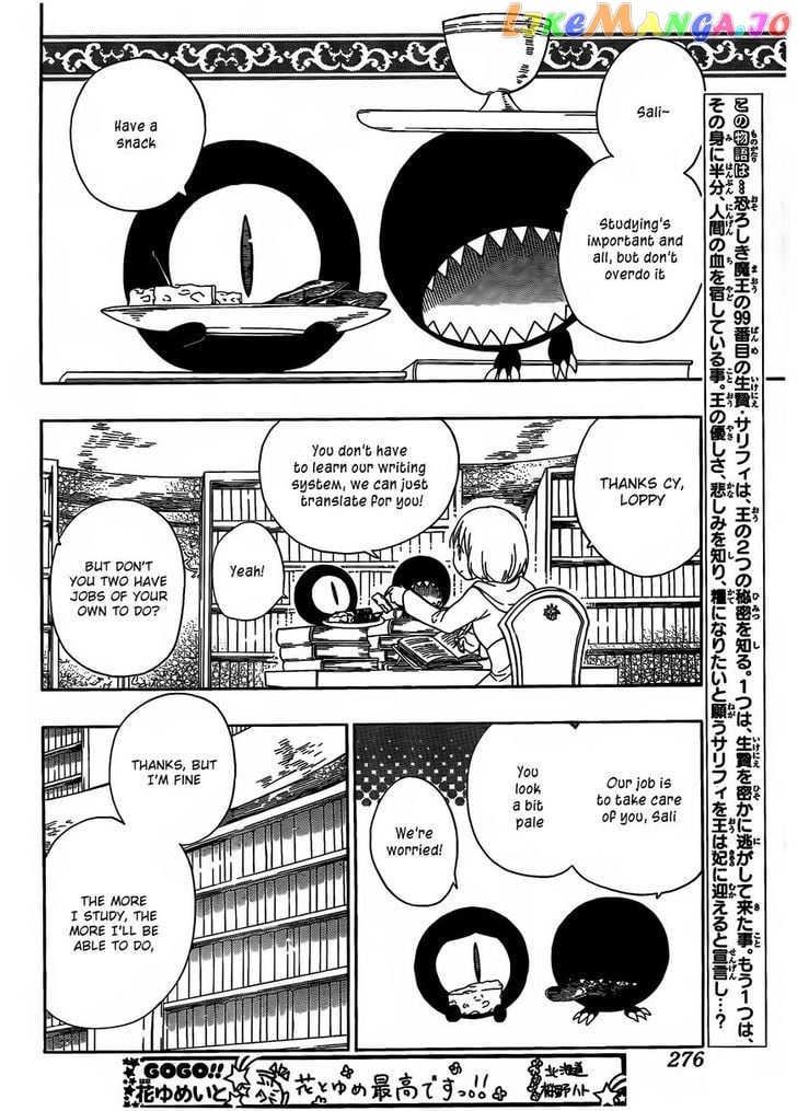Niehime To Kemono No Ou chapter 4 - page 2