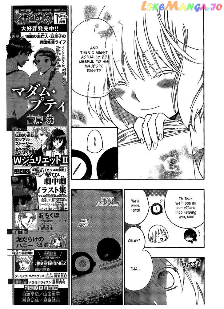 Niehime To Kemono No Ou chapter 4 - page 3