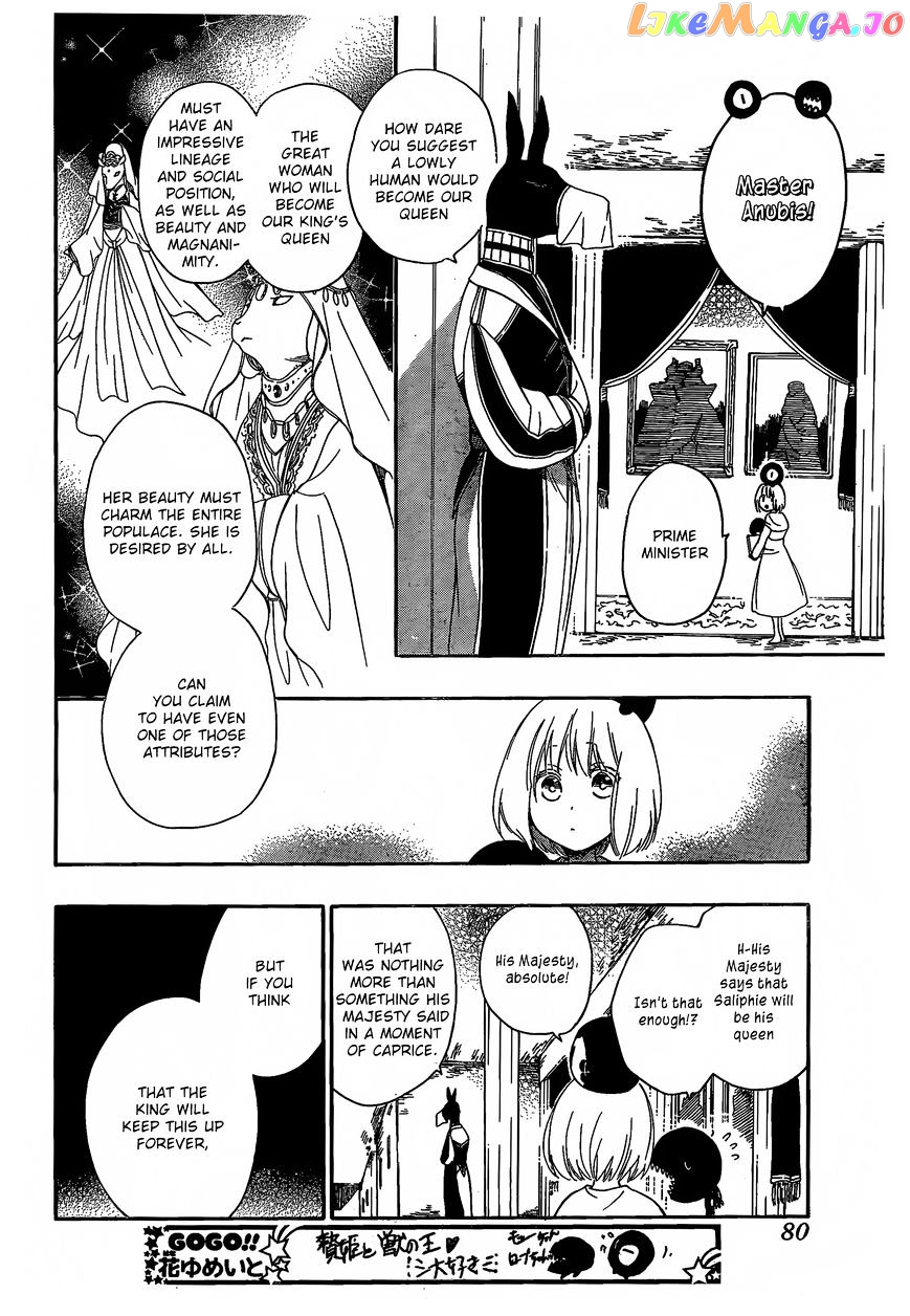 Niehime To Kemono No Ou chapter 5 - page 5