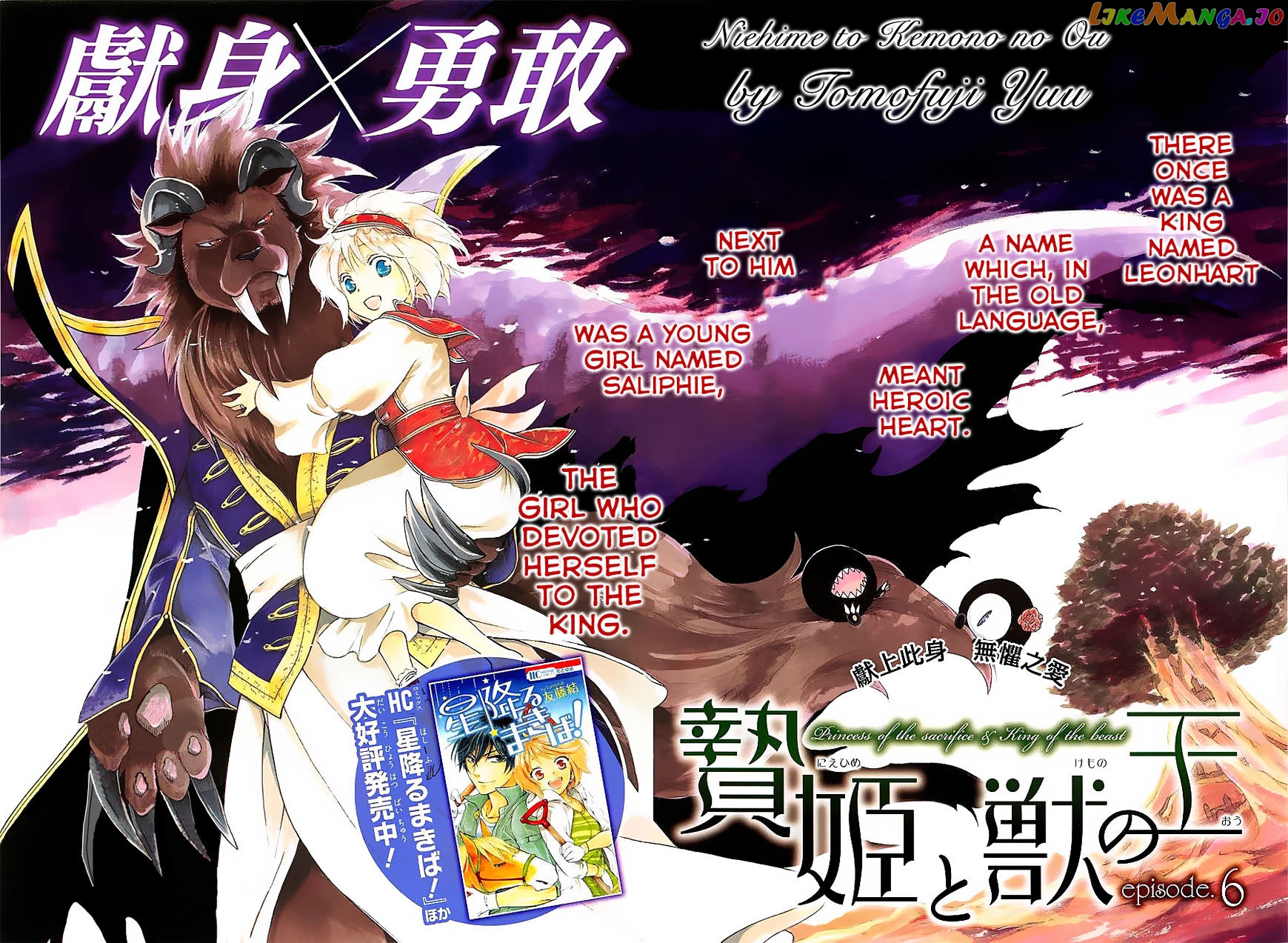 Niehime To Kemono No Ou chapter 6 - page 1