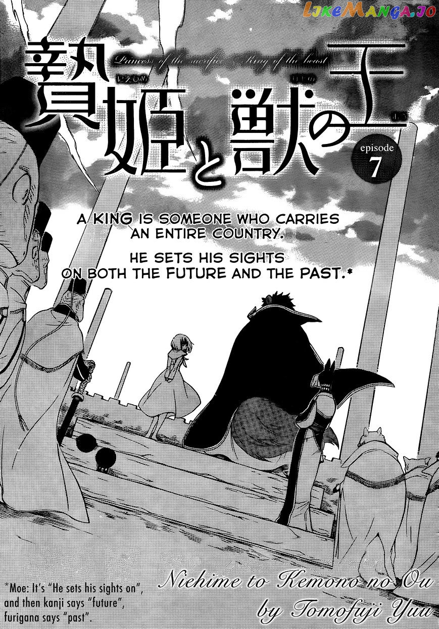 Niehime To Kemono No Ou chapter 7 - page 1