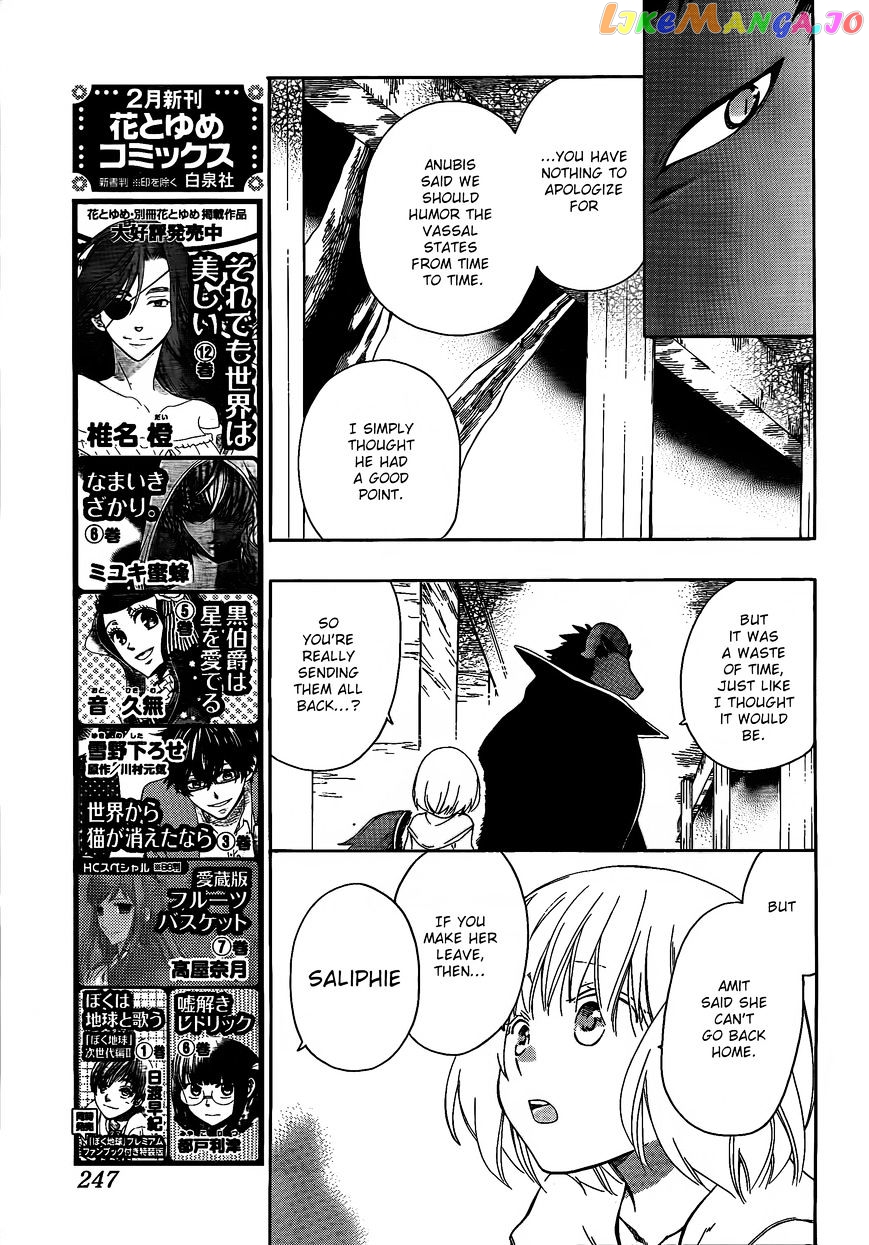 Niehime To Kemono No Ou chapter 7 - page 7