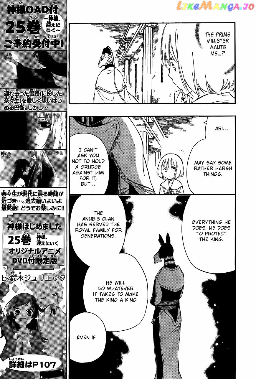 Niehime To Kemono No Ou chapter 8 - page 10