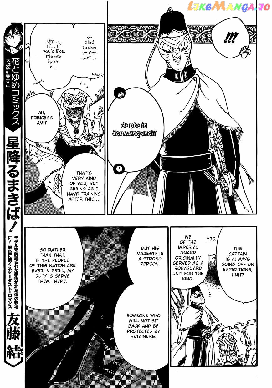 Niehime To Kemono No Ou chapter 8 - page 8
