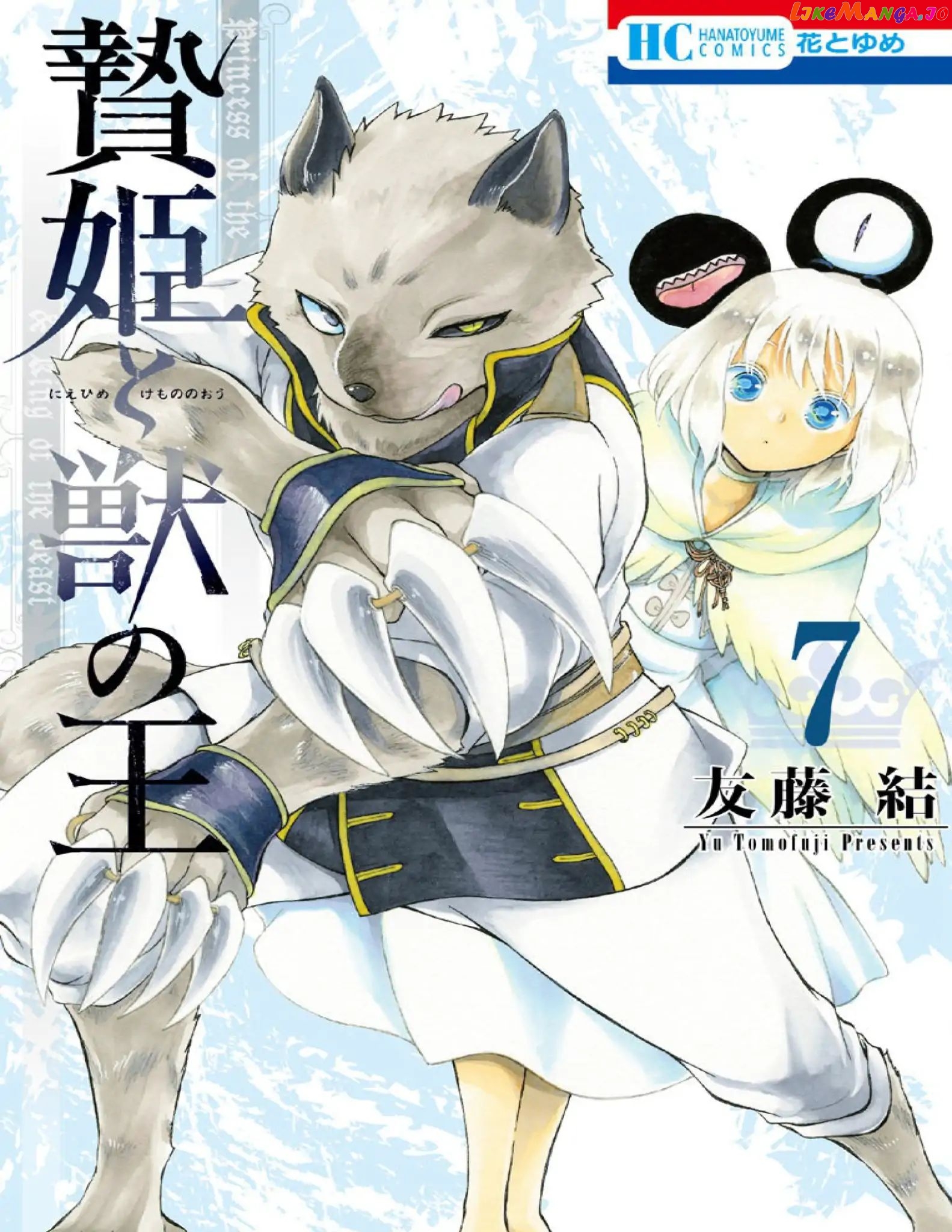 Niehime To Kemono No Ou chapter 36 - page 1