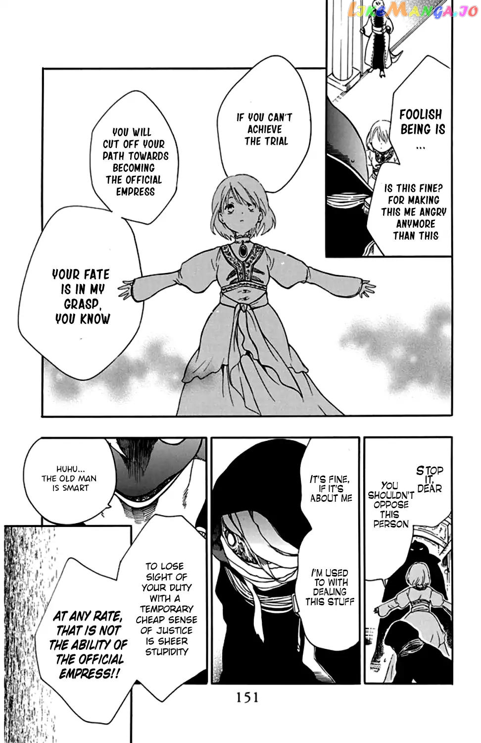 Niehime To Kemono No Ou chapter 22 - page 28