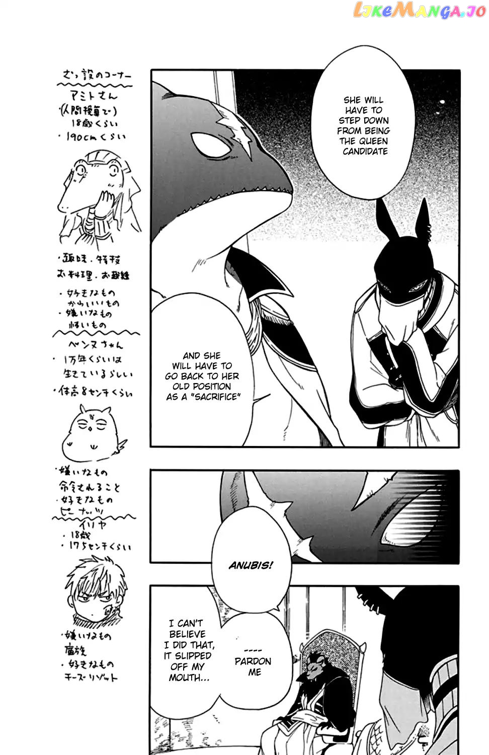 Niehime To Kemono No Ou chapter 22 - page 6