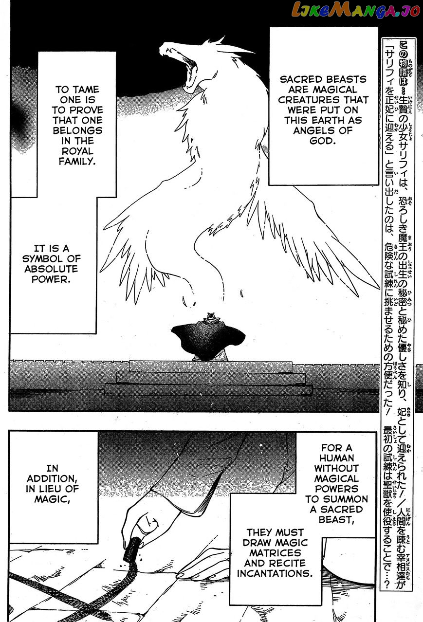Niehime To Kemono No Ou chapter 9 - page 2