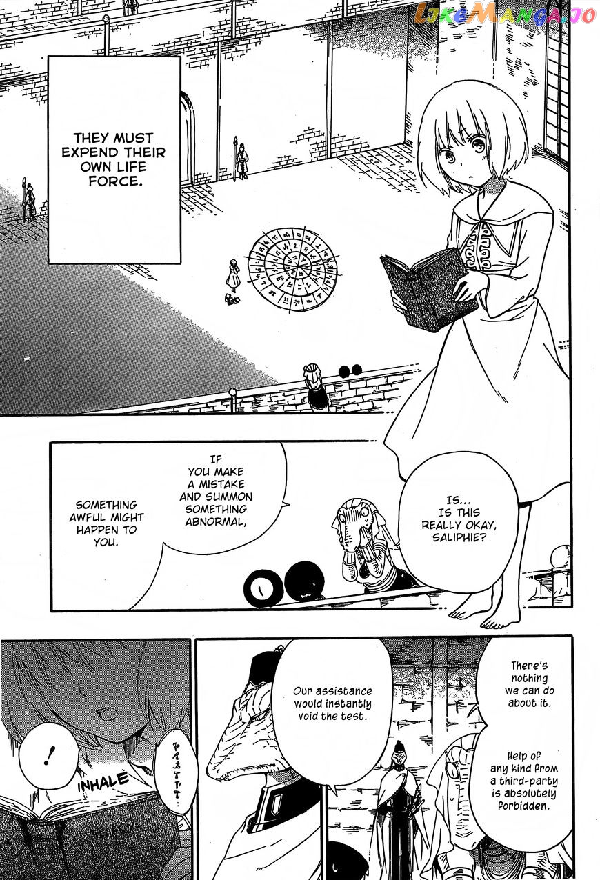 Niehime To Kemono No Ou chapter 9 - page 3