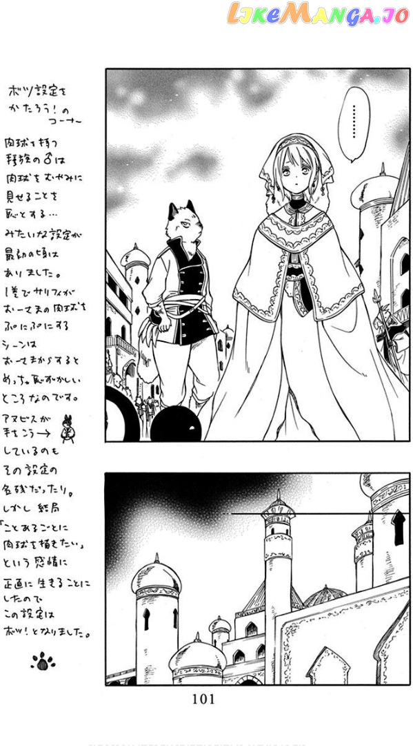 Niehime To Kemono No Ou chapter 51 - page 7