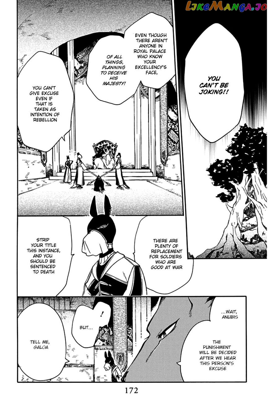 Niehime To Kemono No Ou chapter 23 - page 17