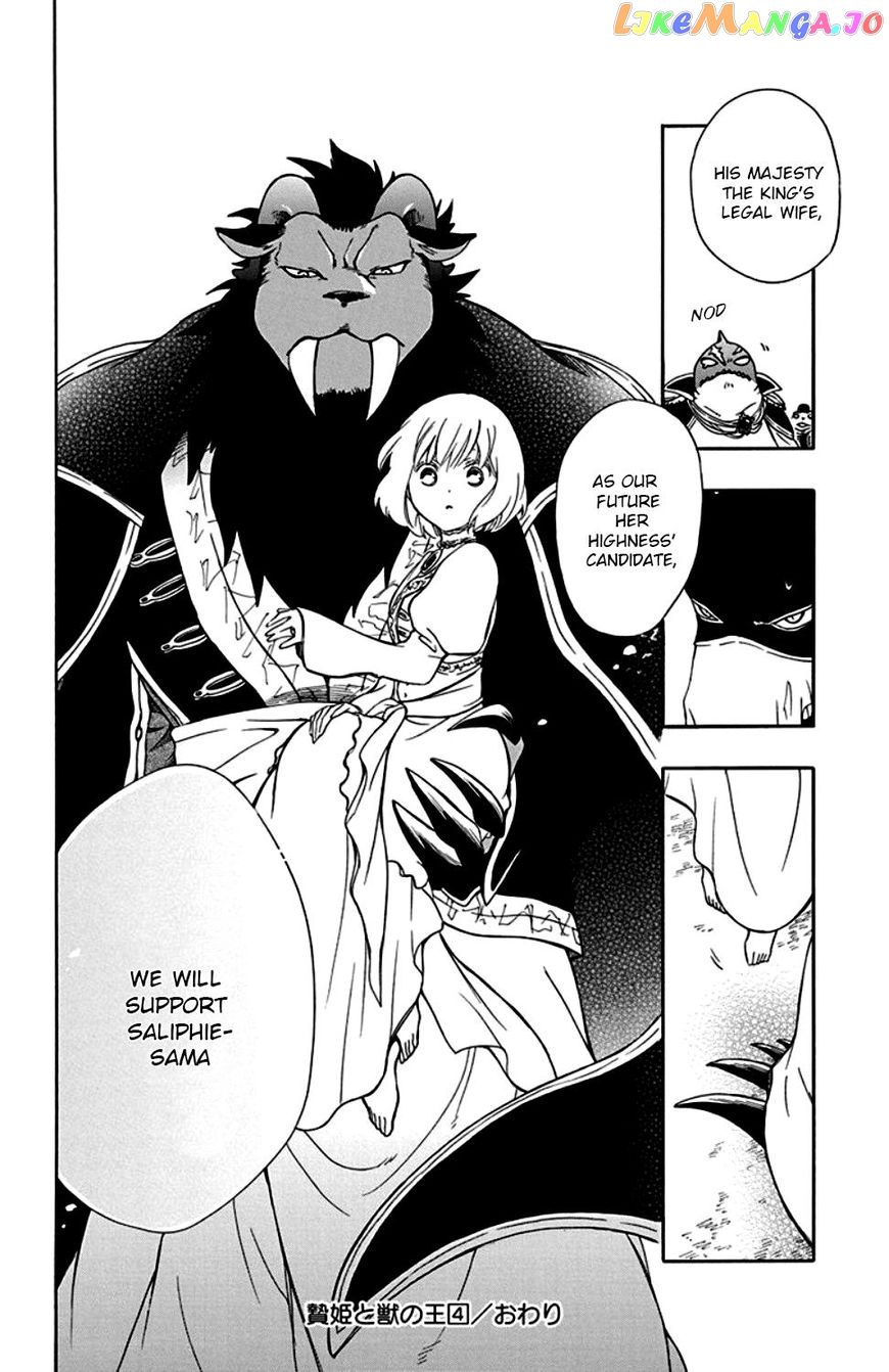 Niehime To Kemono No Ou chapter 23 - page 33