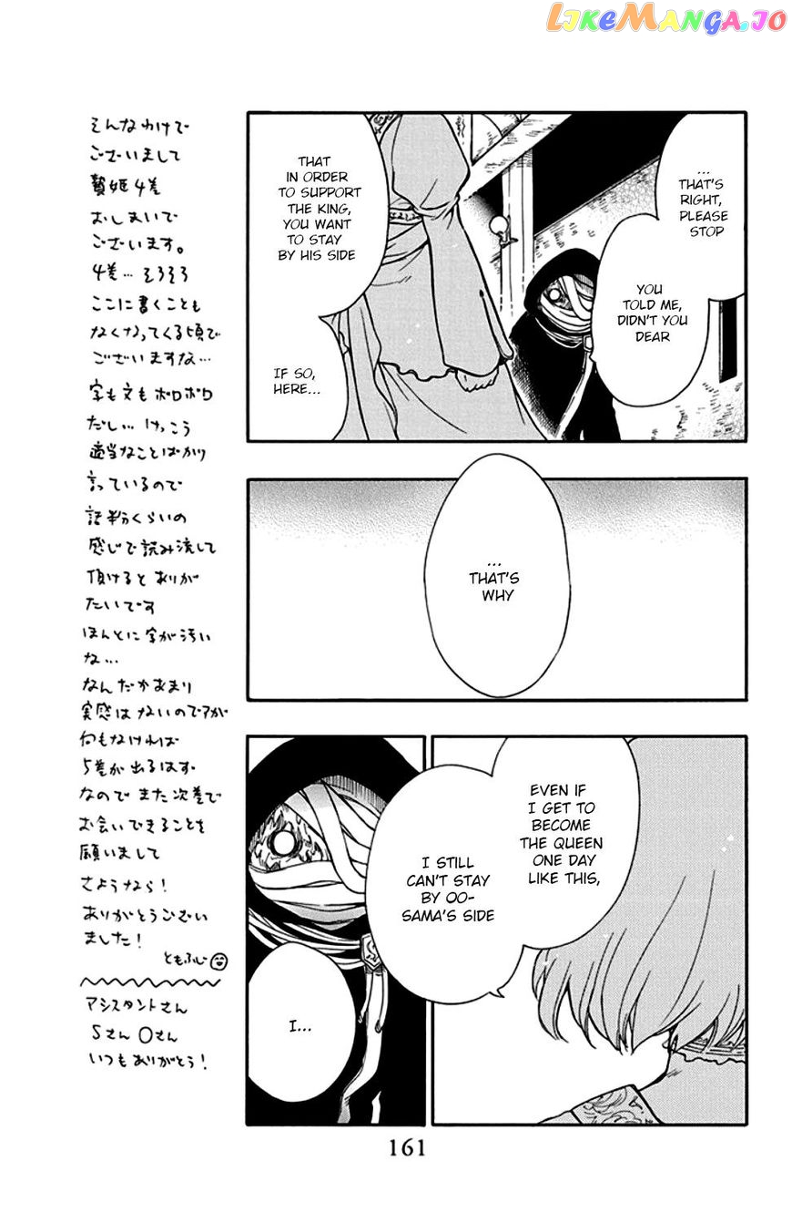 Niehime To Kemono No Ou chapter 23 - page 6