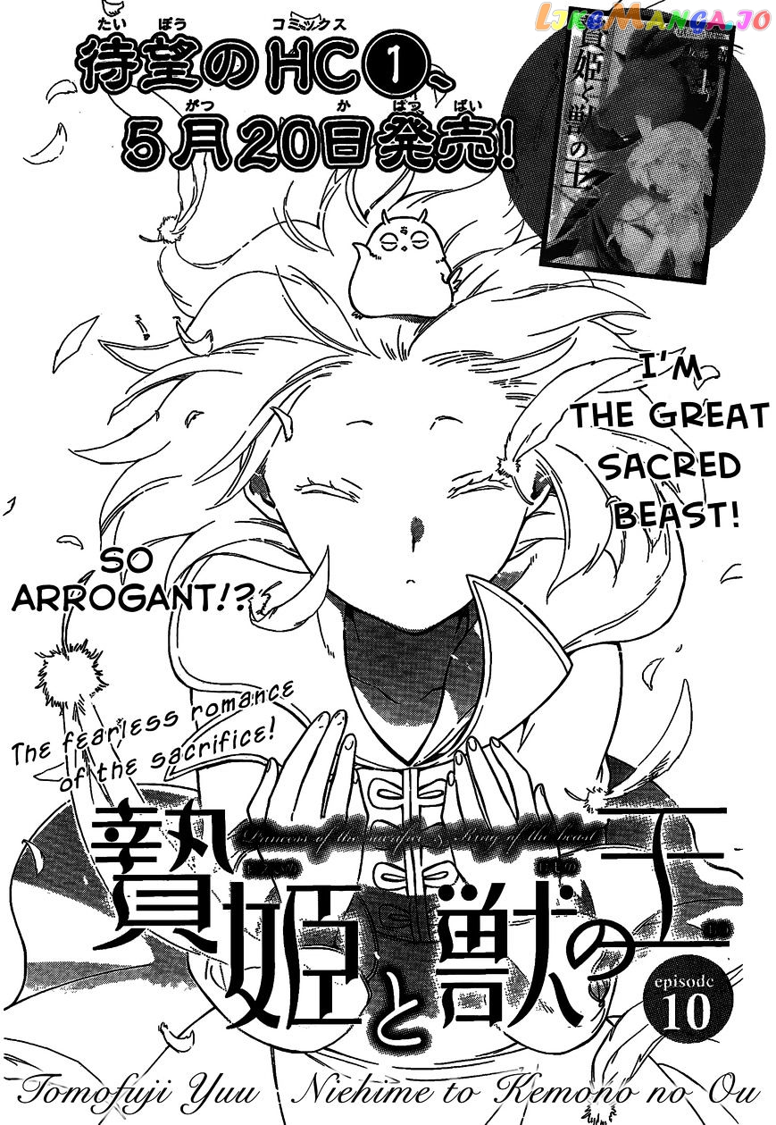 Niehime To Kemono No Ou chapter 10 - page 1