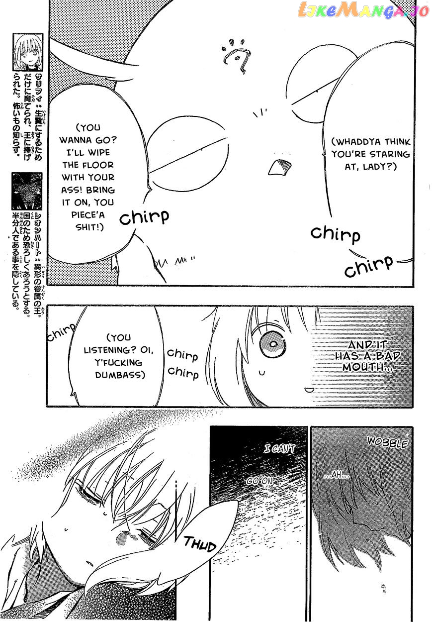 Niehime To Kemono No Ou chapter 10 - page 3