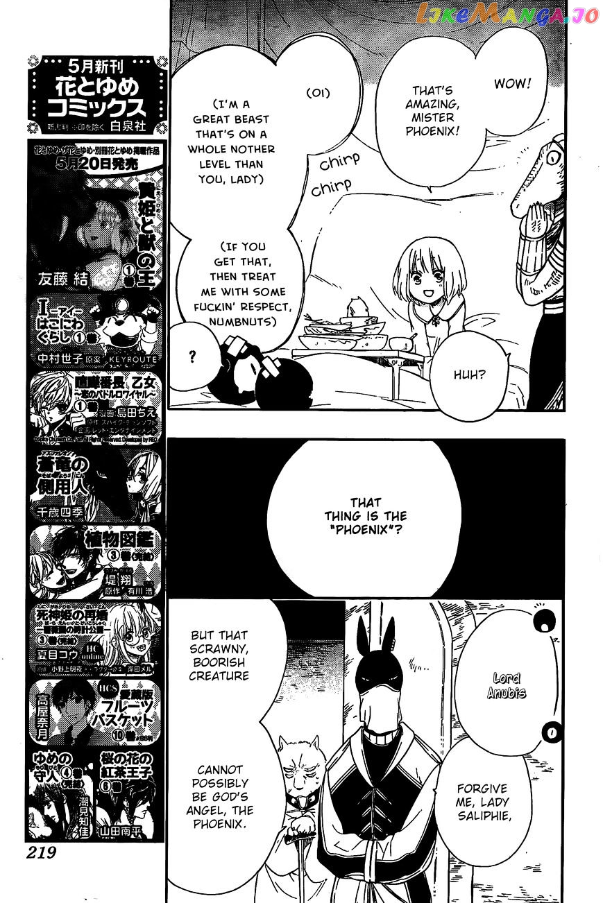 Niehime To Kemono No Ou chapter 10 - page 7
