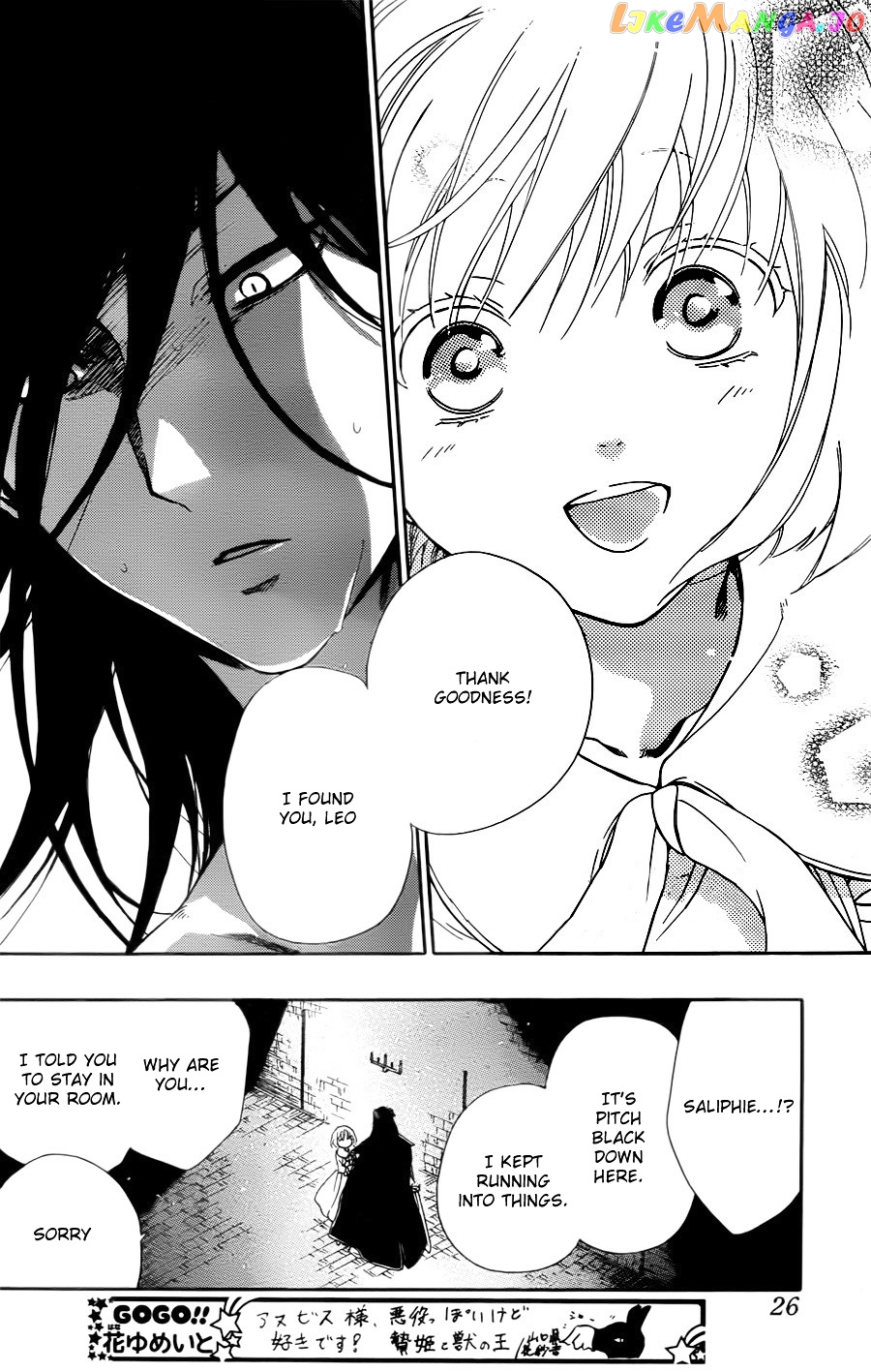 Niehime To Kemono No Ou chapter 11 - page 17