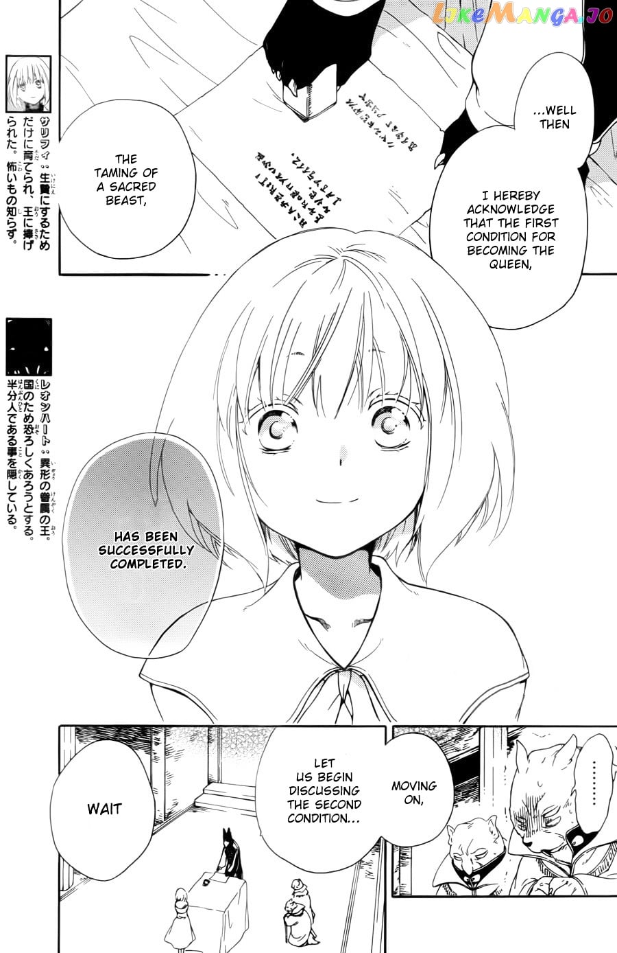 Niehime To Kemono No Ou chapter 11 - page 2