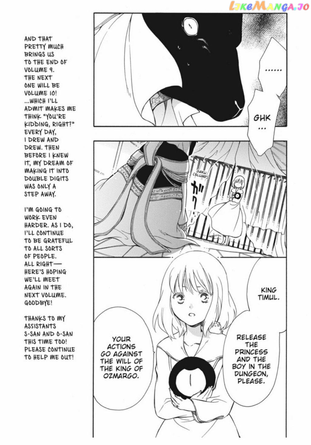 Niehime To Kemono No Ou chapter 53 - page 7