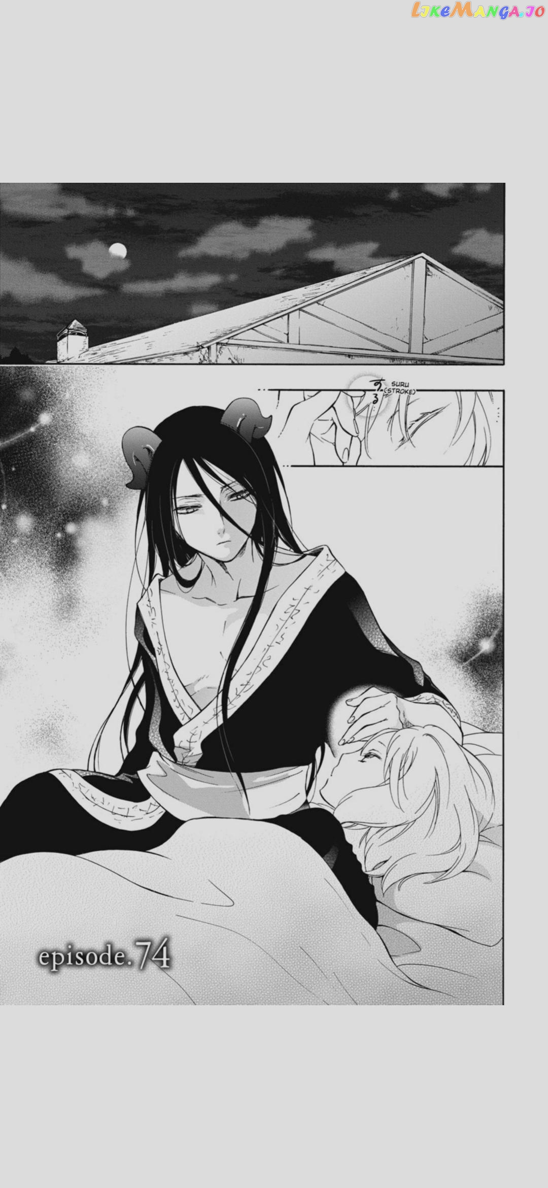 Niehime To Kemono No Ou chapter 74 - page 2