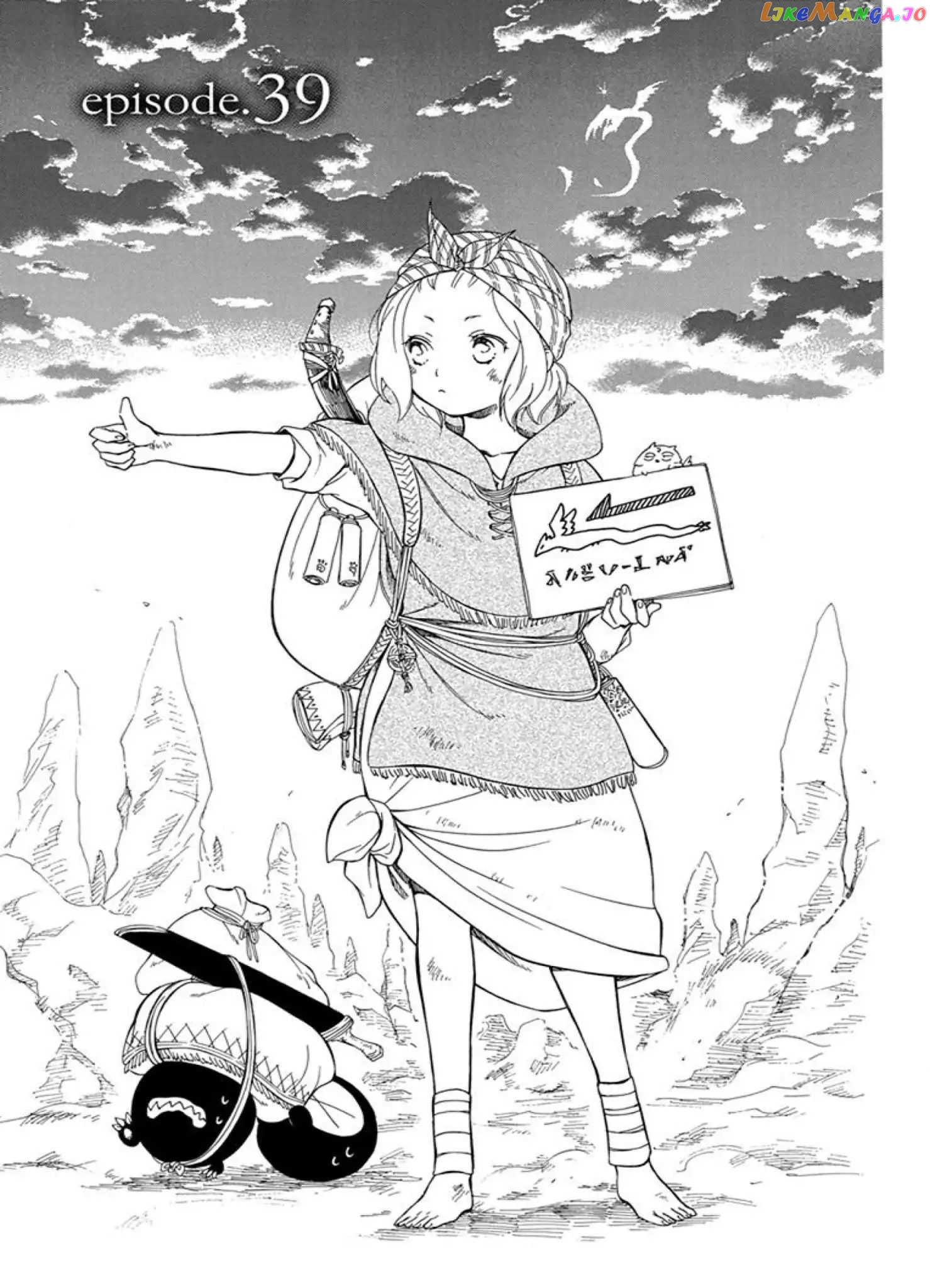 Niehime To Kemono No Ou chapter 39 - page 1