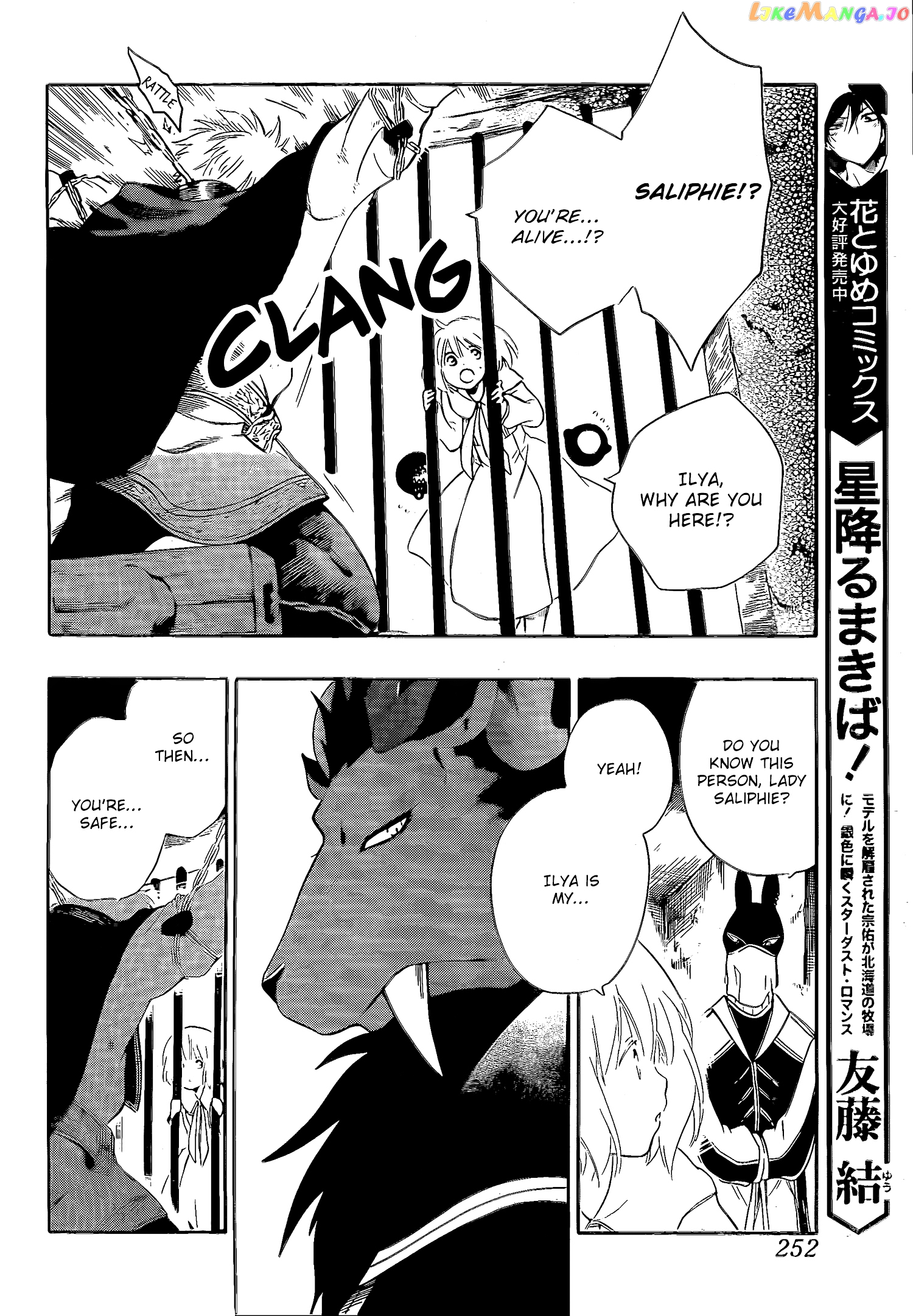 Niehime To Kemono No Ou chapter 12 - page 12