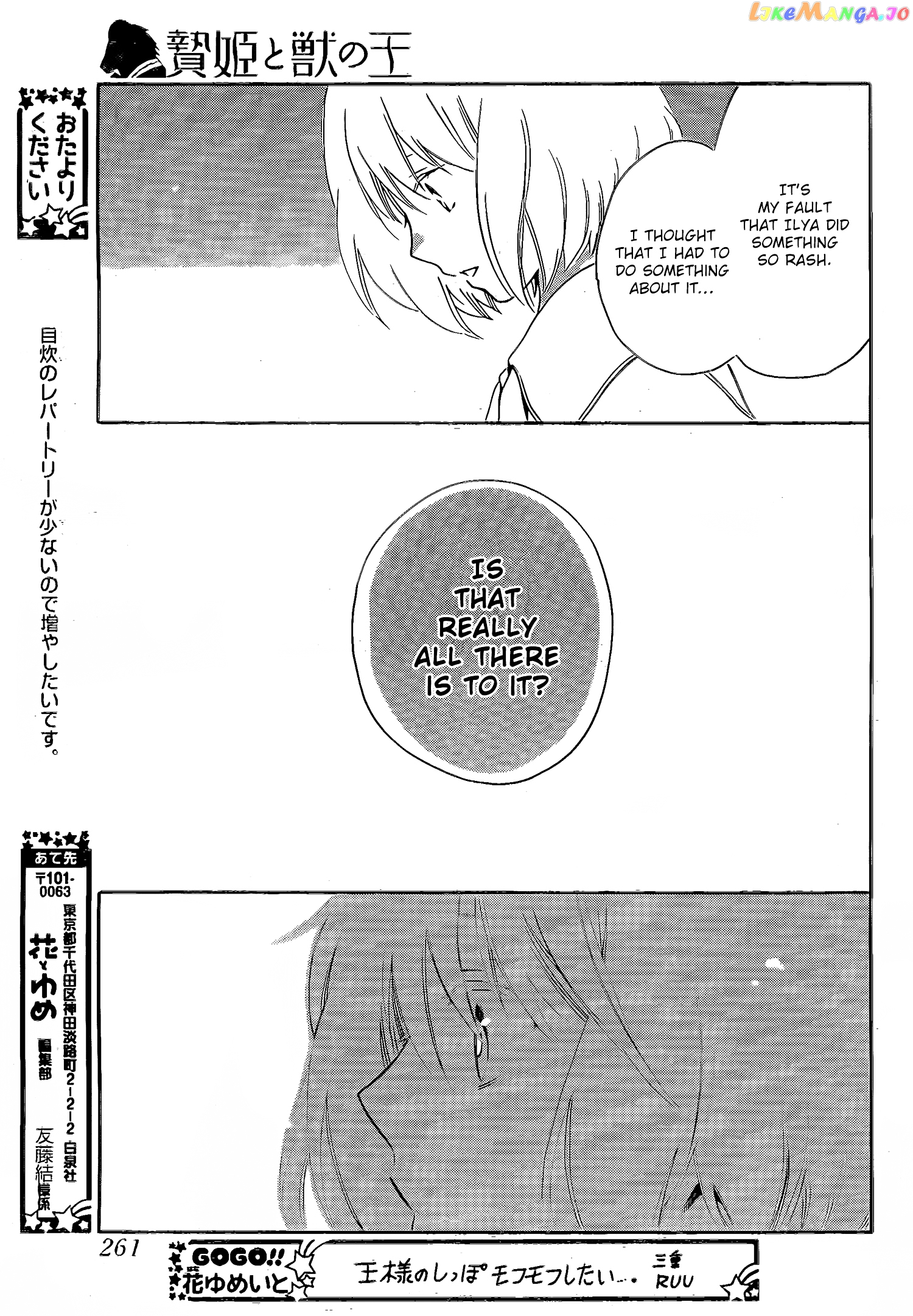 Niehime To Kemono No Ou chapter 12 - page 21