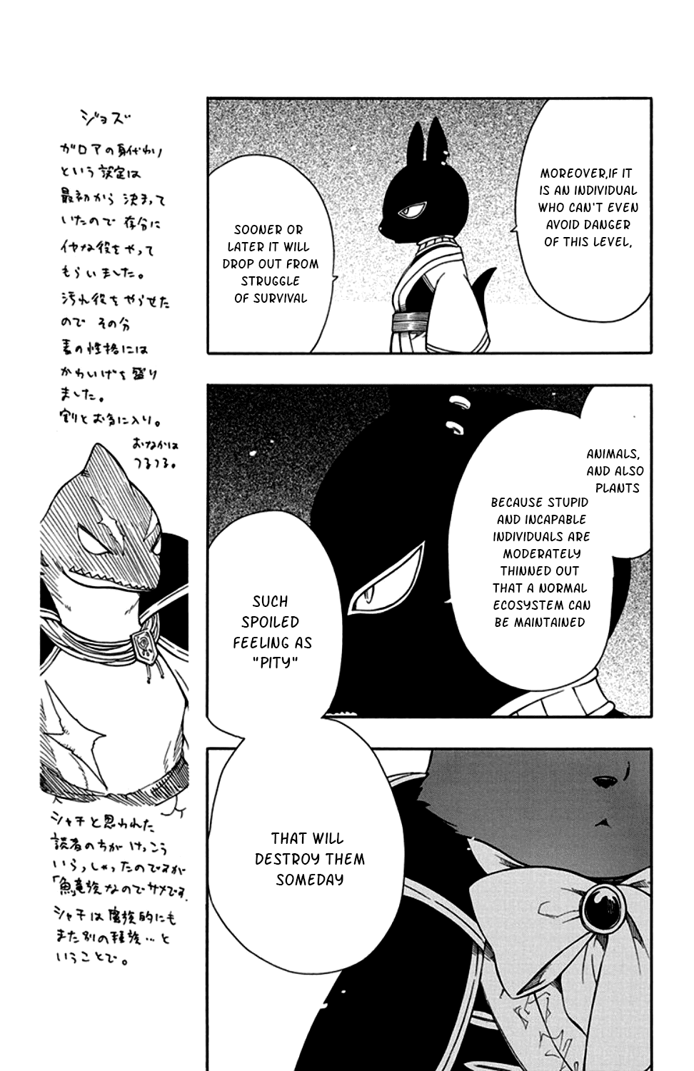 Niehime To Kemono No Ou chapter 26 - page 9