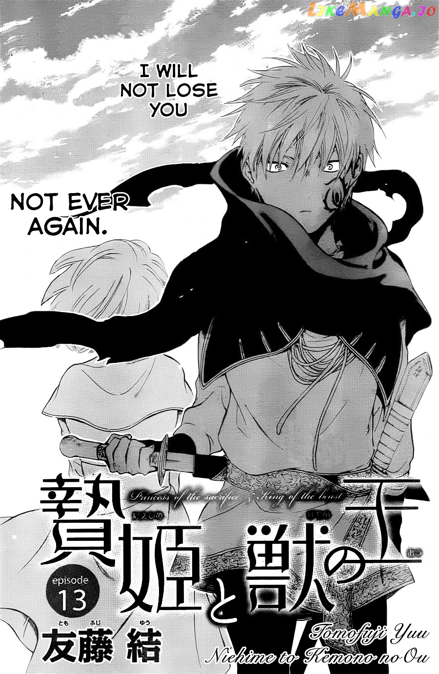 Niehime To Kemono No Ou chapter 13 - page 1