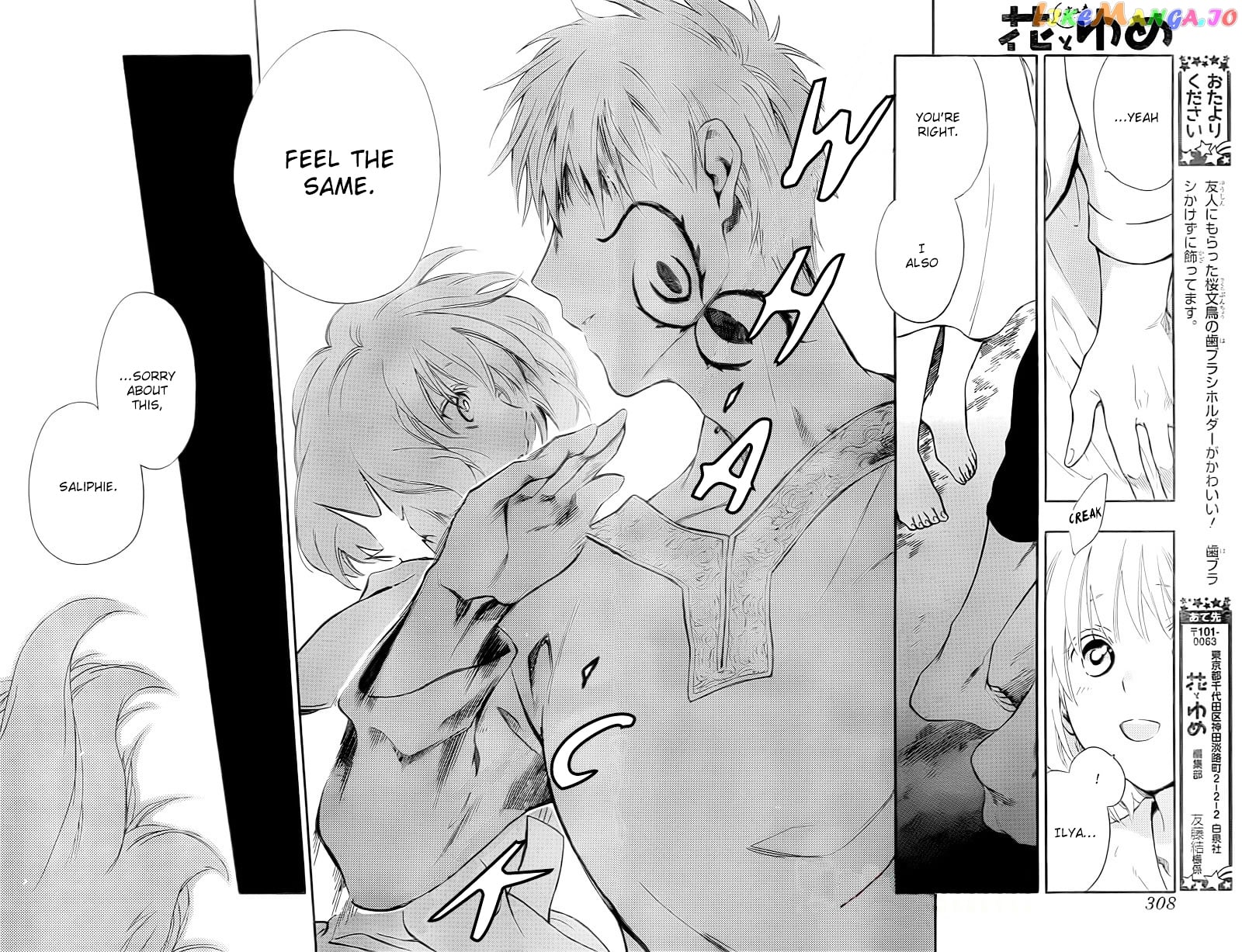 Niehime To Kemono No Ou chapter 13 - page 28