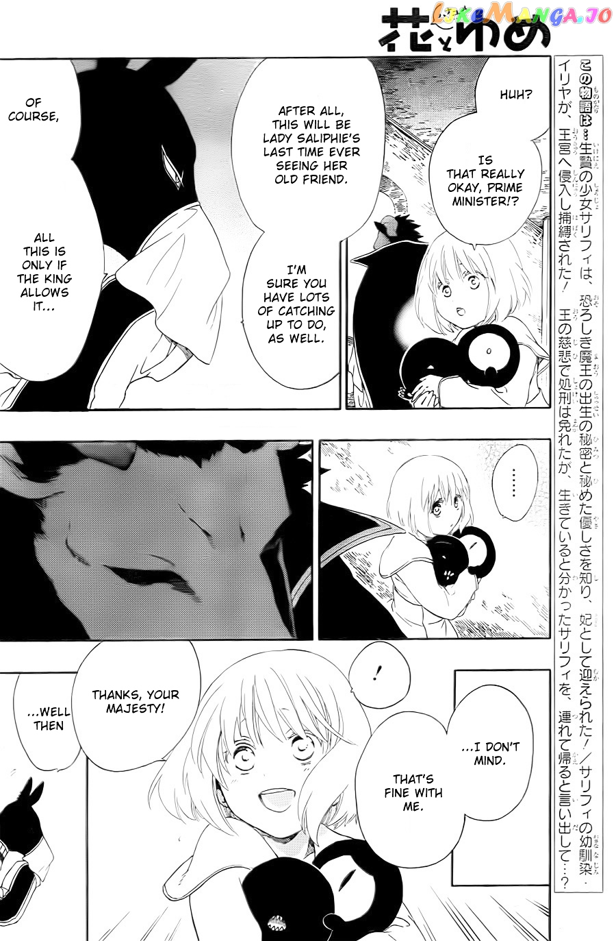 Niehime To Kemono No Ou chapter 13 - page 6