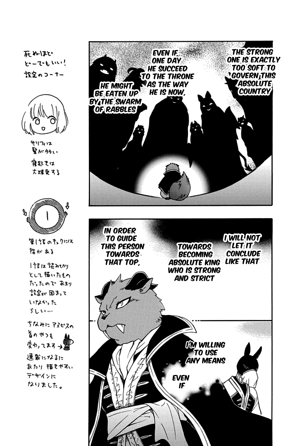 Niehime To Kemono No Ou chapter 27 - page 16