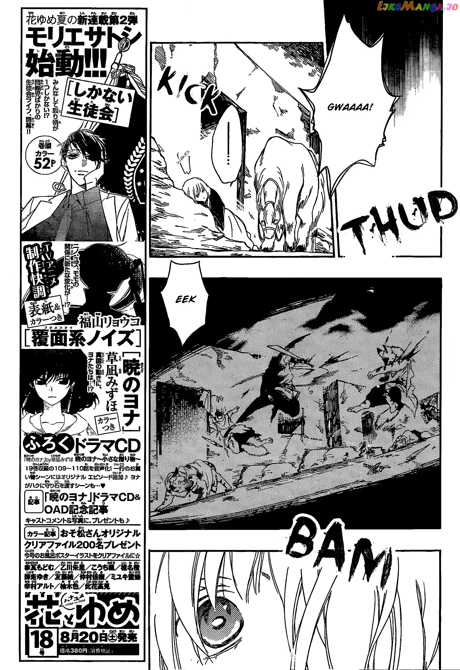 Niehime To Kemono No Ou chapter 14 - page 20