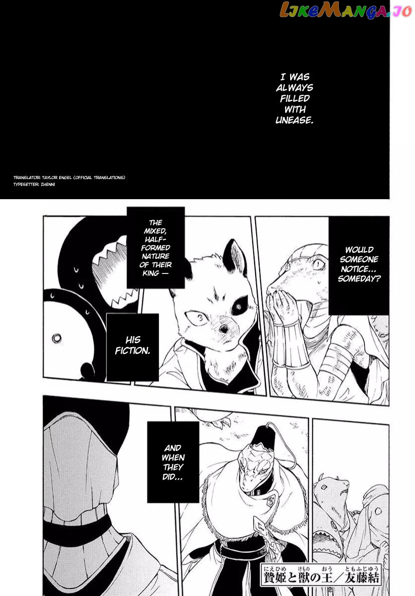 Niehime To Kemono No Ou chapter 78.1 - page 2