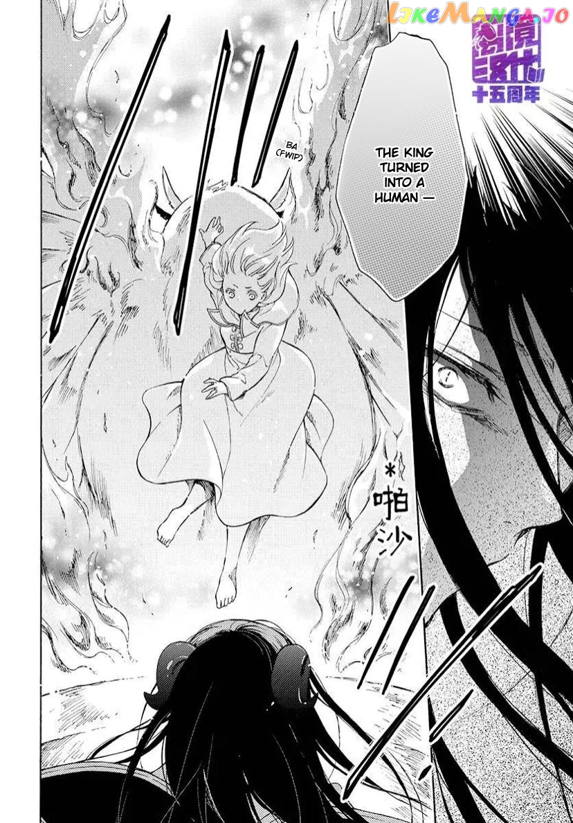 Niehime To Kemono No Ou chapter 78.1 - page 4