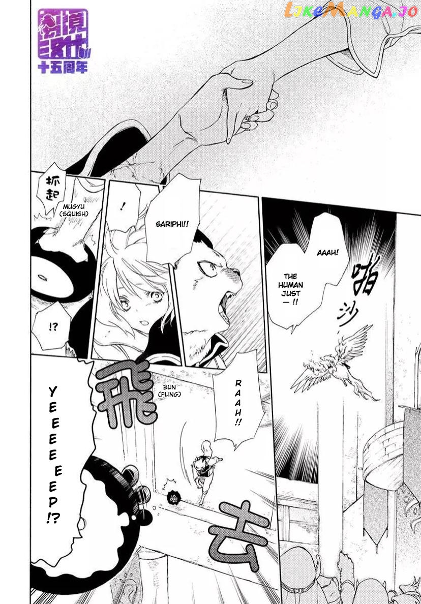 Niehime To Kemono No Ou chapter 78.1 - page 6