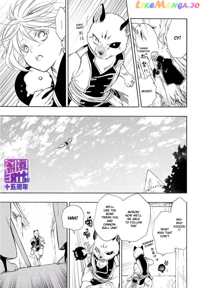 Niehime To Kemono No Ou chapter 78.1 - page 7