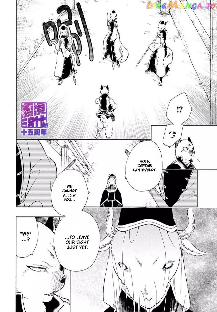 Niehime To Kemono No Ou chapter 78.1 - page 8