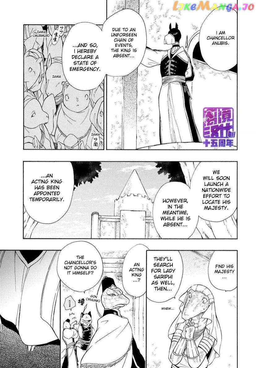 Niehime To Kemono No Ou chapter 78.2 - page 10