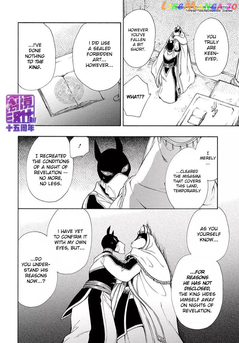 Niehime To Kemono No Ou chapter 78.2 - page 2