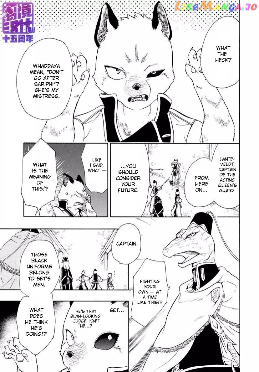 Niehime To Kemono No Ou chapter 78.2 - page 8