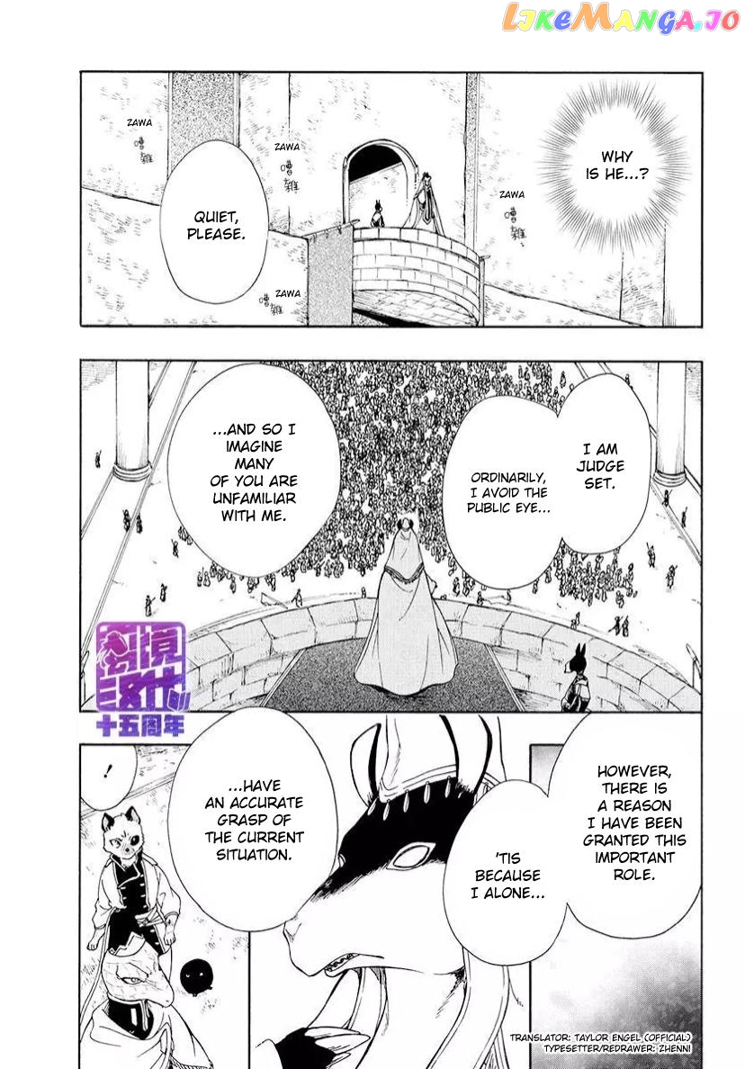 Niehime To Kemono No Ou chapter 78.3 - page 2