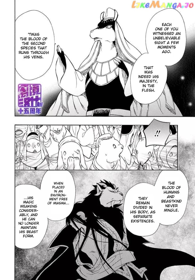 Niehime To Kemono No Ou chapter 78.3 - page 3