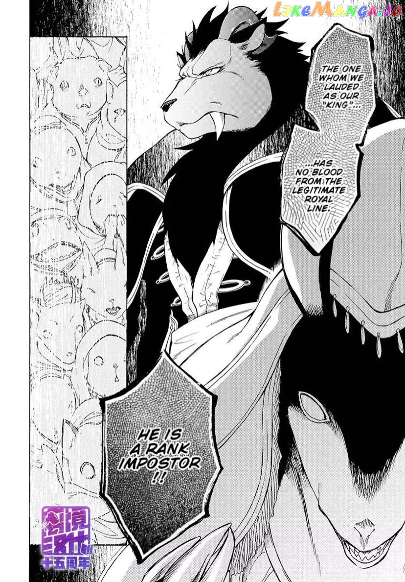 Niehime To Kemono No Ou chapter 78.3 - page 5
