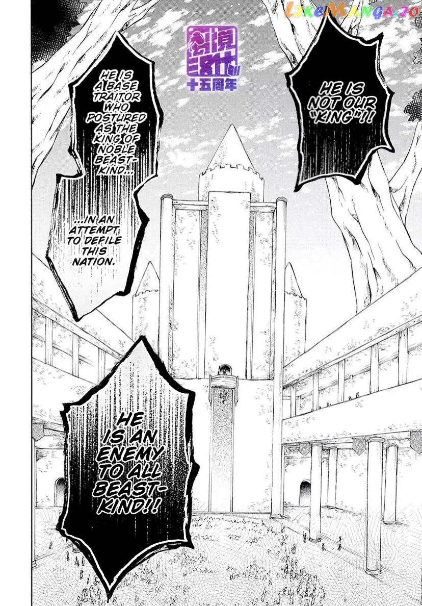 Niehime To Kemono No Ou chapter 78.3 - page 7