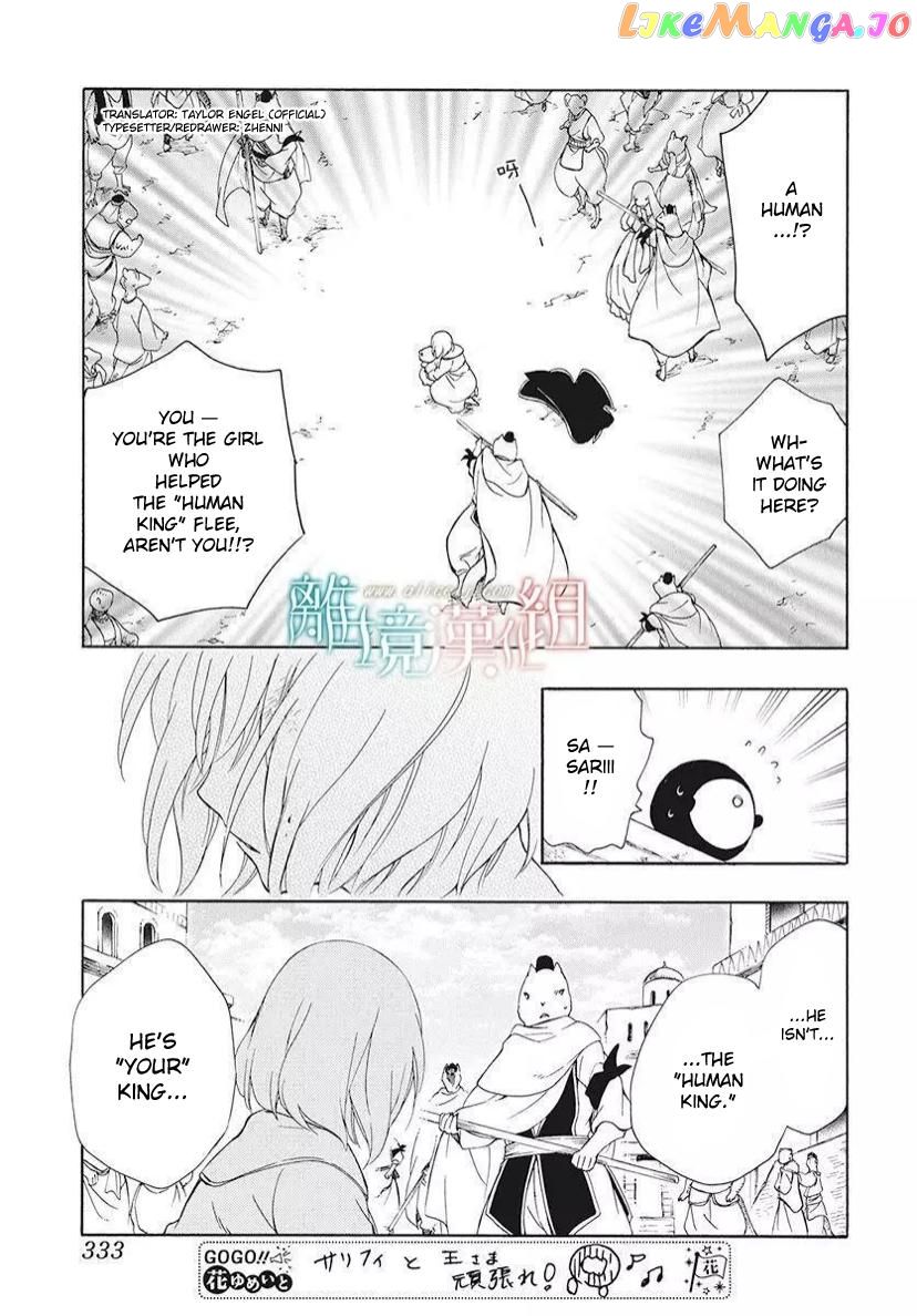 Niehime To Kemono No Ou chapter 79 - page 12