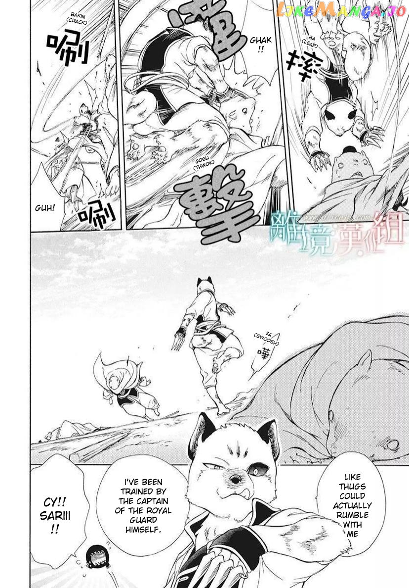 Niehime To Kemono No Ou chapter 79 - page 17