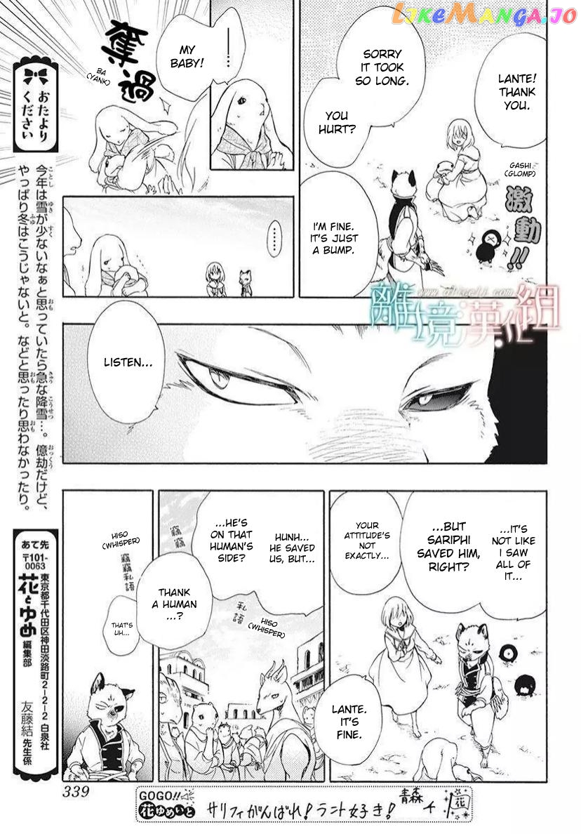 Niehime To Kemono No Ou chapter 79 - page 18