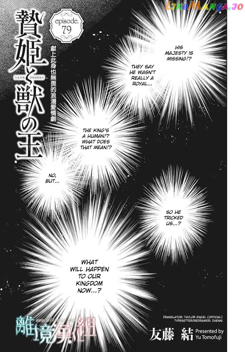Niehime To Kemono No Ou chapter 79 - page 2